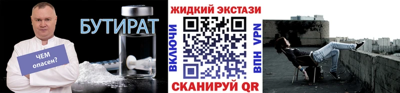 Бутират 99% Полярные Зори