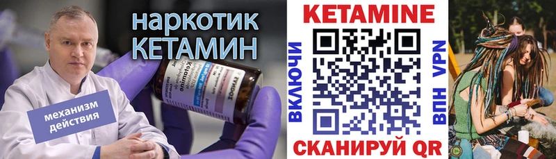 мега ссылки  Полярные Зори  Кетамин VHQ 
