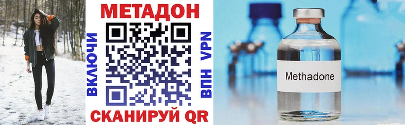 МЕТАДОН VHQ  это клад  Полярные Зори 