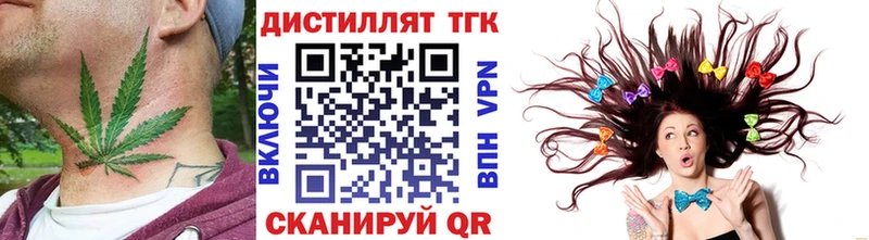 купить наркоту  Полярные Зори  Дистиллят ТГК вейп 